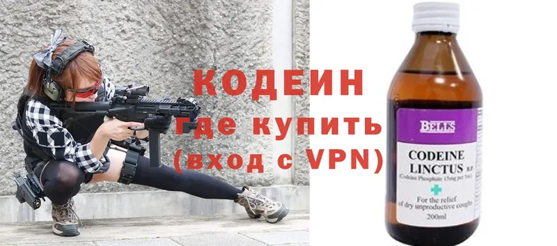 Кодеиновый сироп Lean Purple Drank  купить   Пушкино 