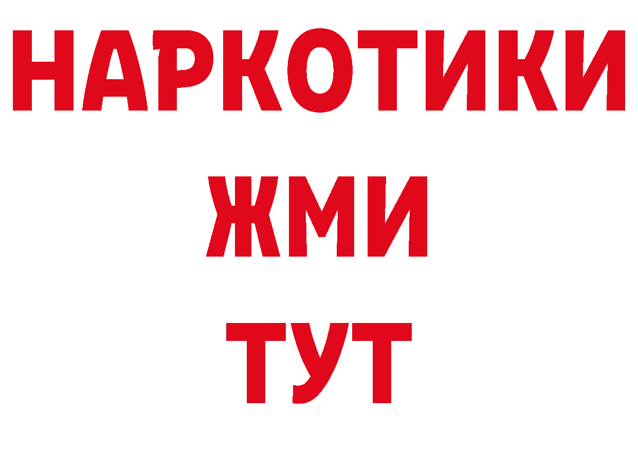 Где продают наркотики? дарк нет какой сайт Пушкино