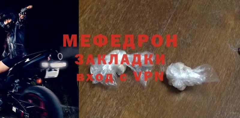 Меф mephedrone  Пушкино 